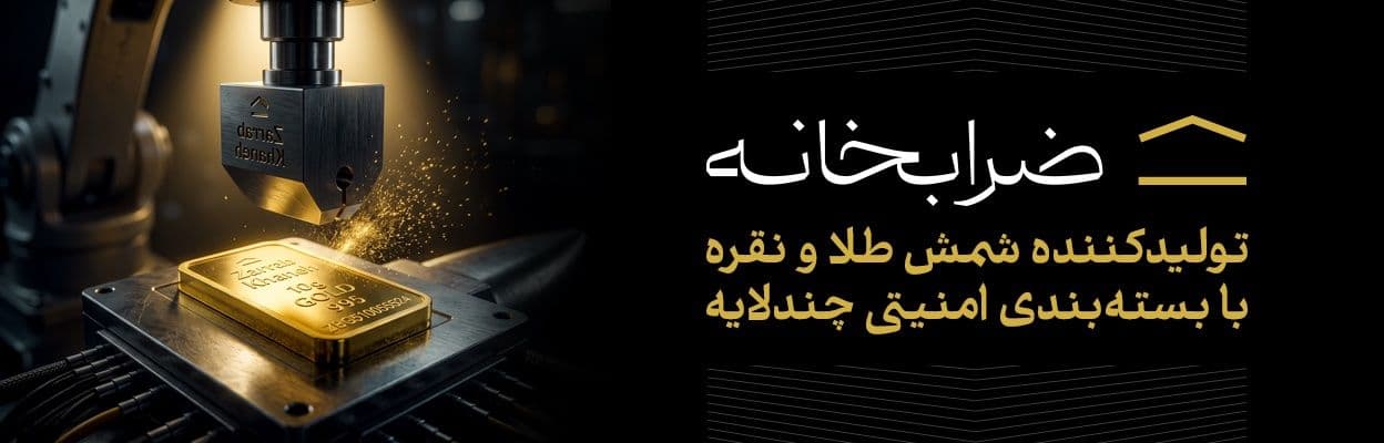 شمش